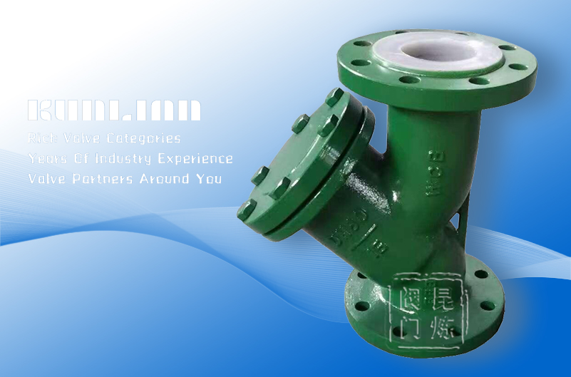 GL41F46襯氟Y型過濾器 GL41F46襯氟Y型過濾器